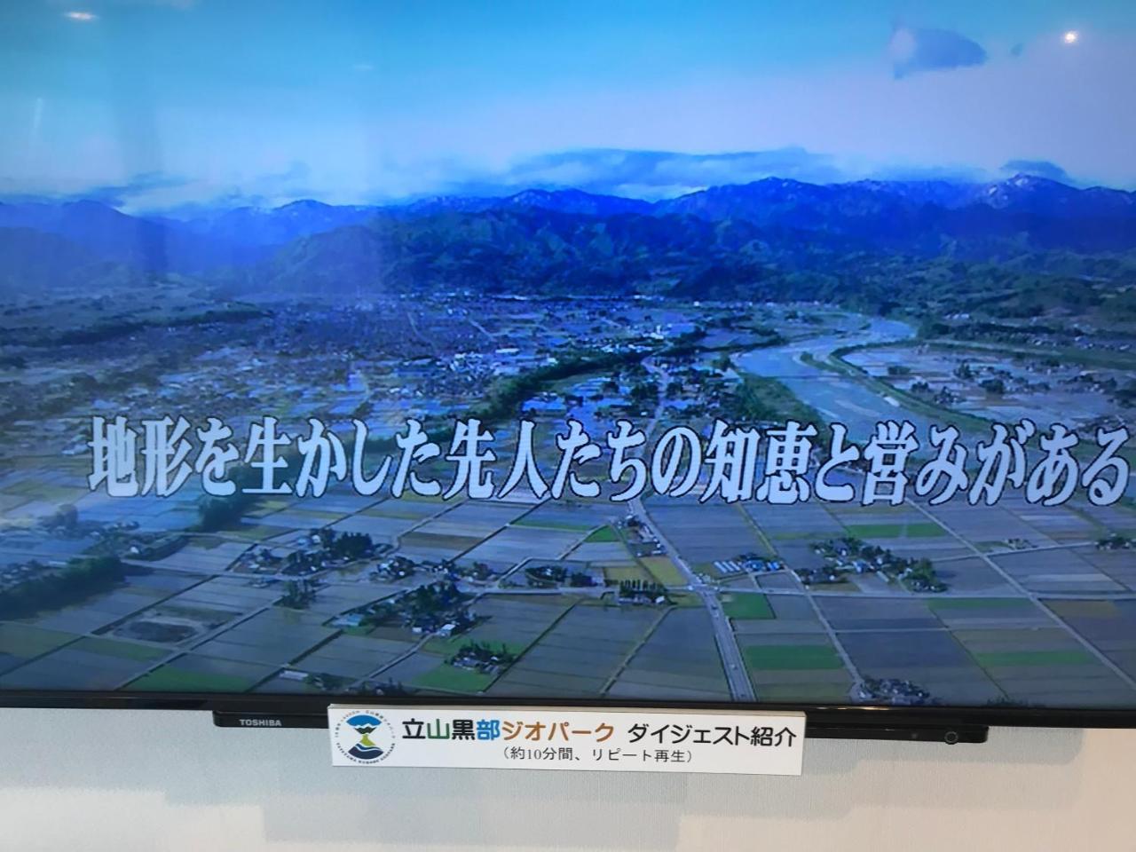 Kizuna No Ie Uozu Exterior photo